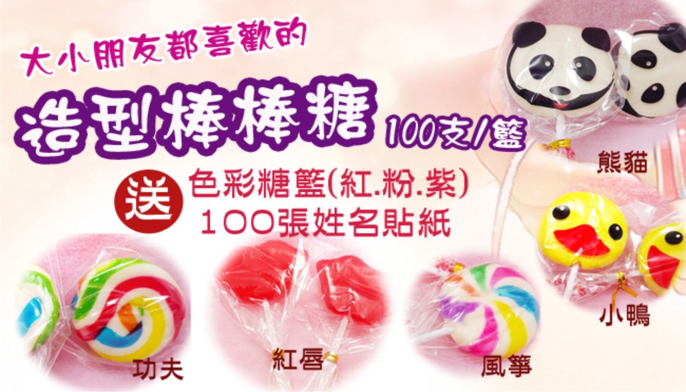彩色拉炮